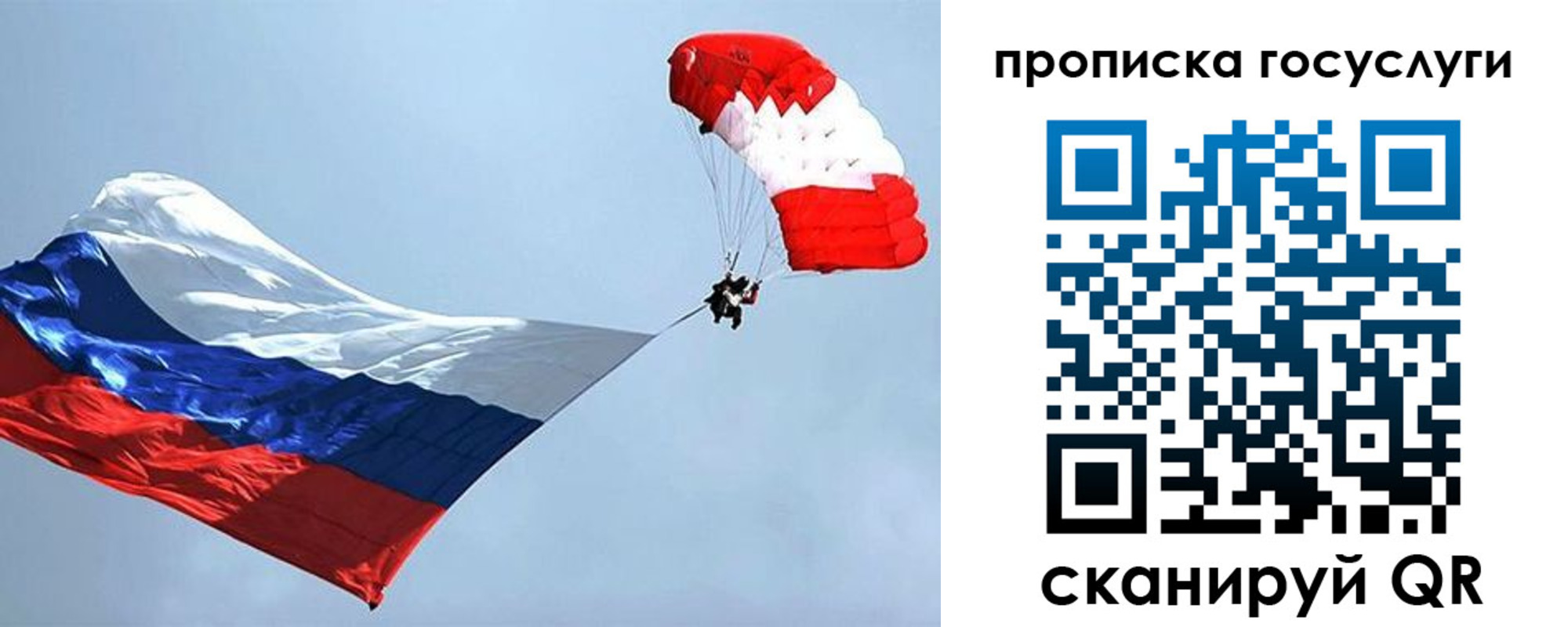 прописка для военкомата в Звенигороде