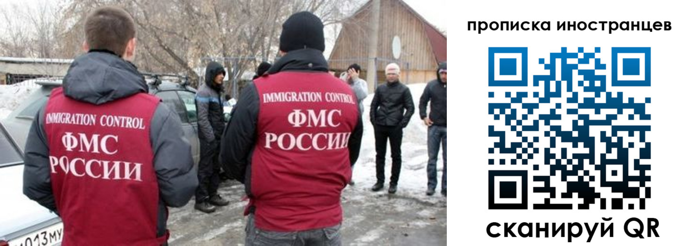 прописка от собственника в Звенигороде