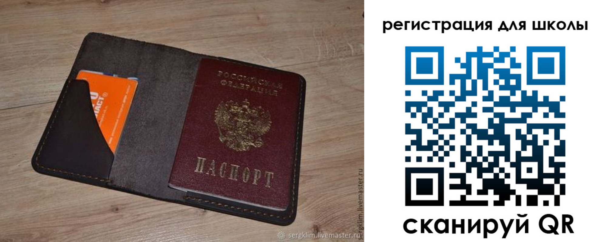 временная регистрация поиск в Звенигороде