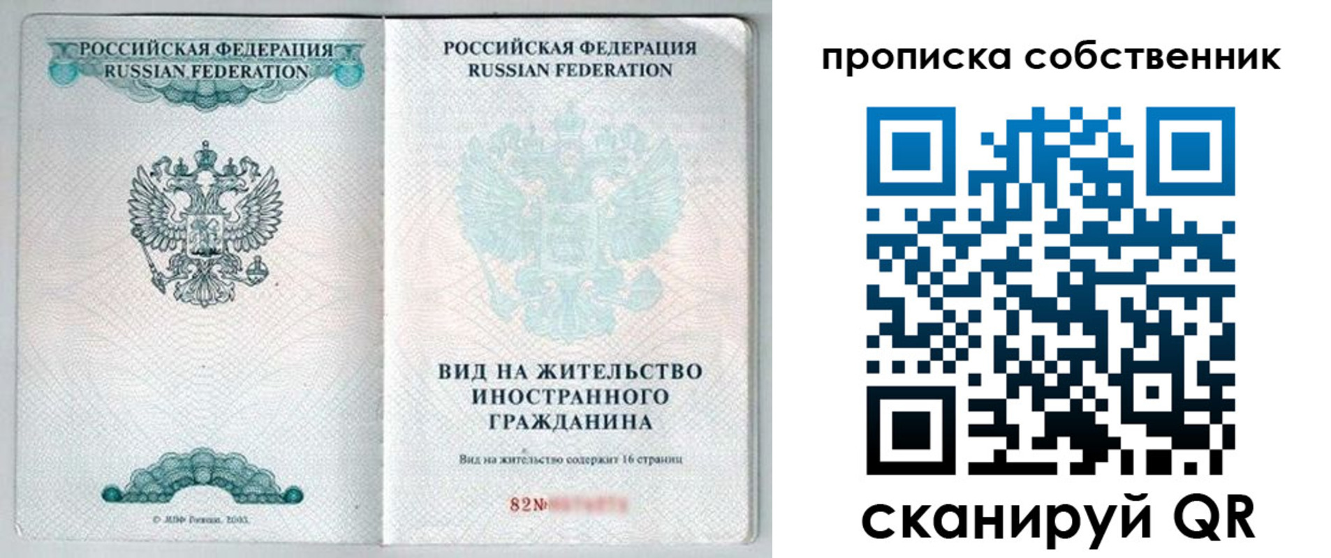 прописка для военкомата в Звенигороде