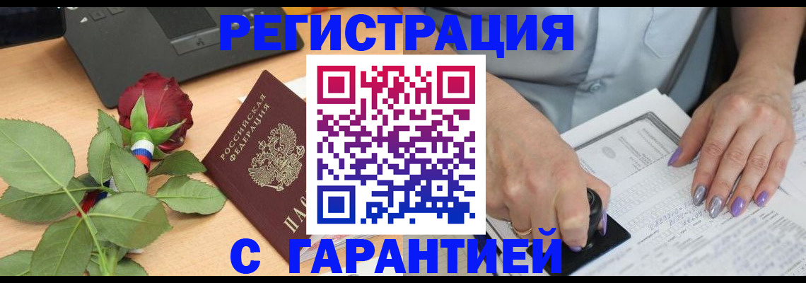 временная регистрация госуслуги в Звенигороде