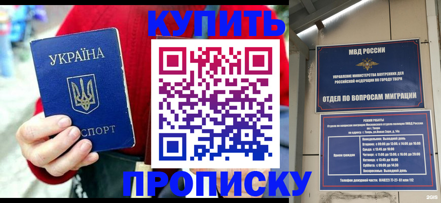 регистрация в Звенигороде