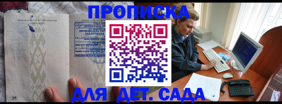 временная регистрация поиск в Звенигороде