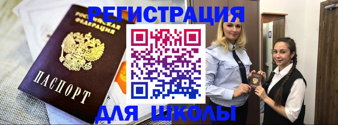 регистрация в Звенигороде