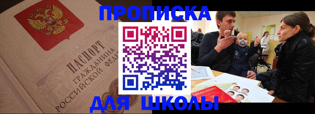 временная регистрация для всех в Звенигороде